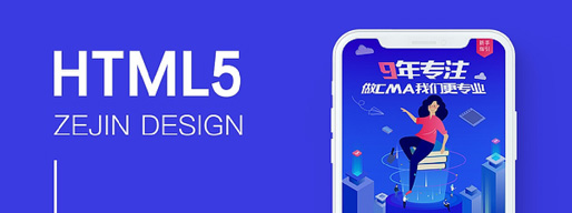 H5移动端开发