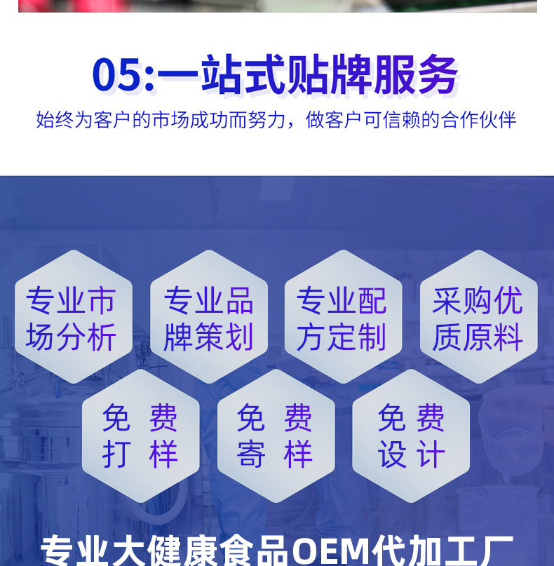 PQQ胶原蛋白固体饮料代加工鱼胶原蛋白活性肽冲调饮品贴牌OEM厂家