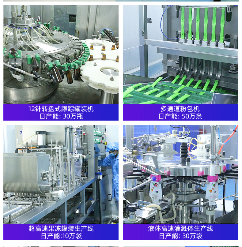 PQQ胶原蛋白固体饮料代加工鱼胶原蛋白活性肽冲调饮品贴牌OEM厂家