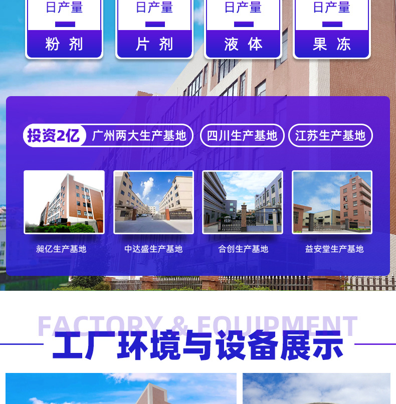 PQQ胶原蛋白固体饮料代加工鱼胶原蛋白活性肽冲调饮品贴牌OEM厂家