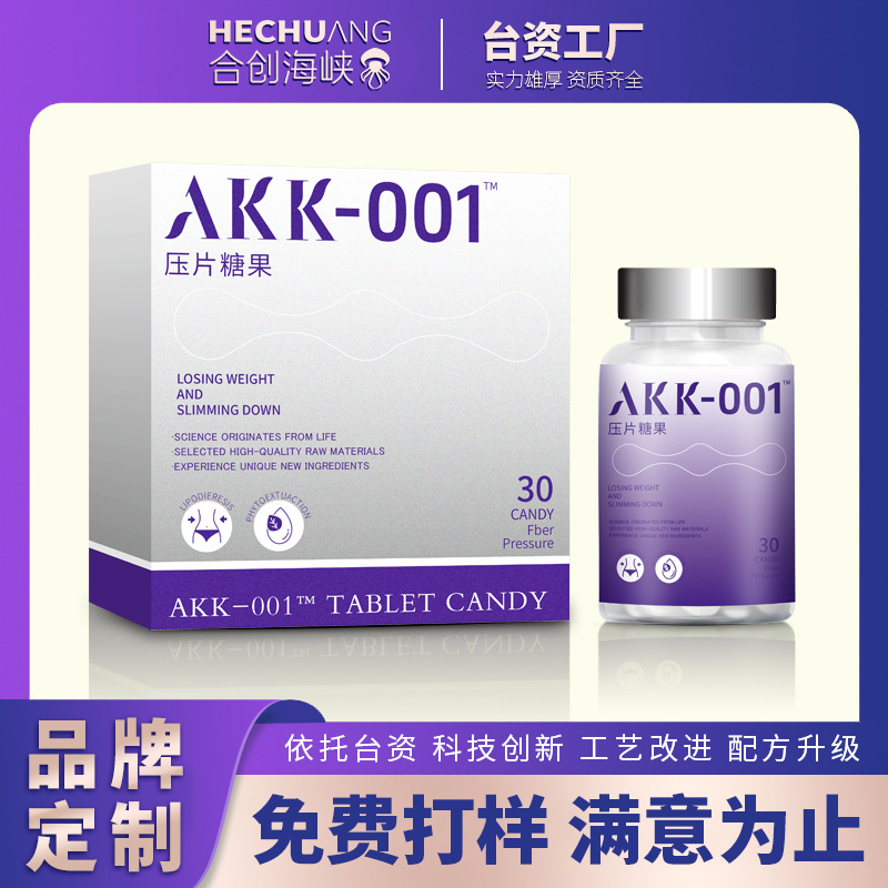 定制AKK益生菌压片糖果体重代谢管理益生元片剂OEM代加工贴牌厂家