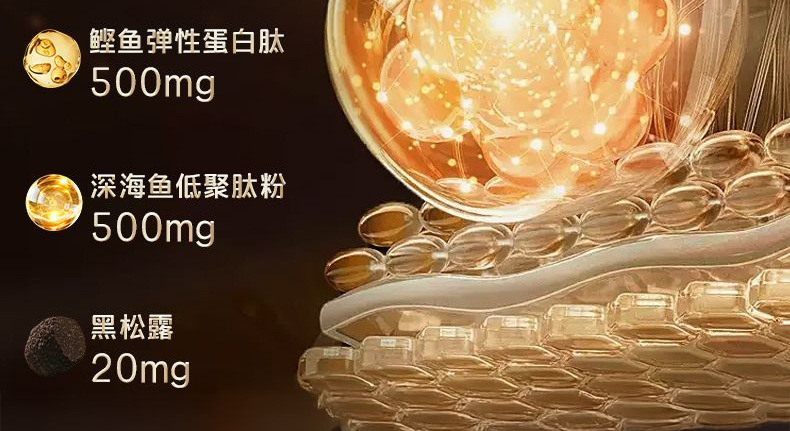 黑松露PQQ燕窝胶原蛋白肽饮品贴牌小分子胶原三肽口服液OEM代加工