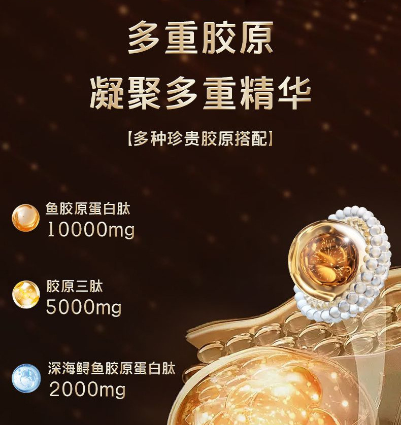 黑松露PQQ燕窝胶原蛋白肽饮品贴牌小分子胶原三肽口服液OEM代加工