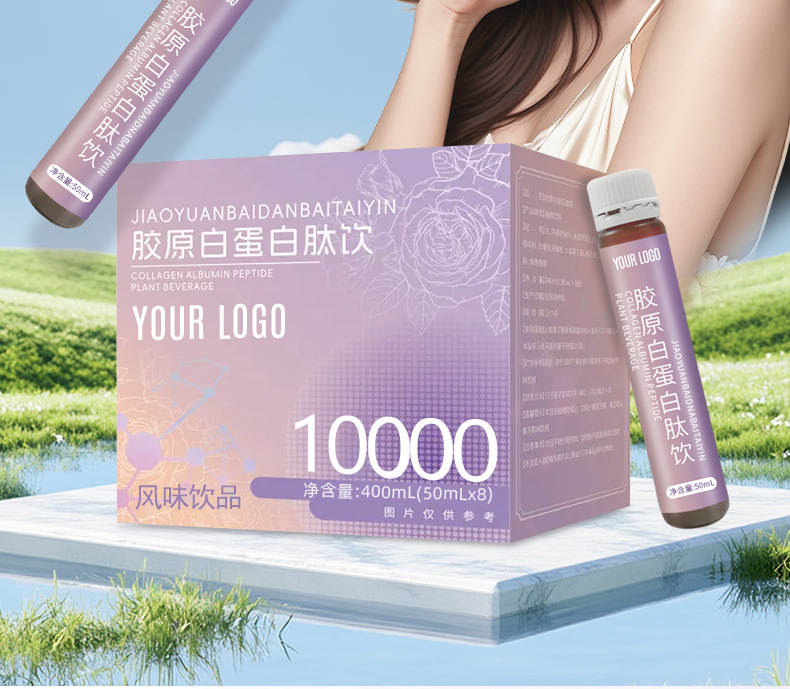 10000gm胶原蛋白肽饮OEM深海鱼小分子肽口服液代加工贴牌源头厂家