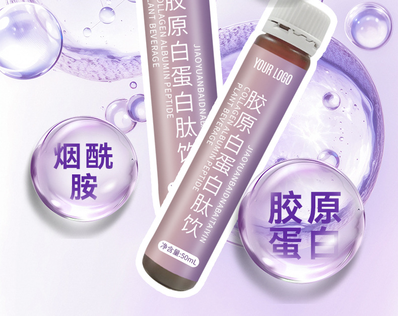10000gm胶原蛋白肽饮OEM深海鱼小分子肽口服液代加工贴牌源头厂家