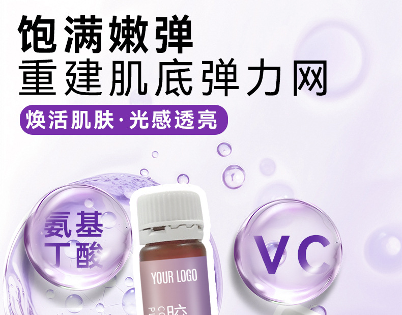 10000gm胶原蛋白肽饮OEM深海鱼小分子肽口服液代加工贴牌源头厂家