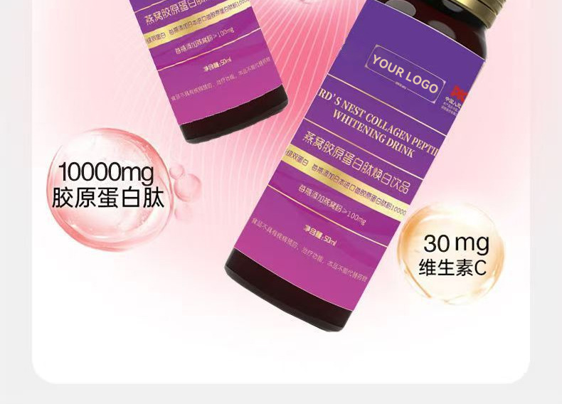 燕窝胶原蛋白肽焕白饮品OEM 深海鱼胶原蛋白肽口服液贴牌定制厂家