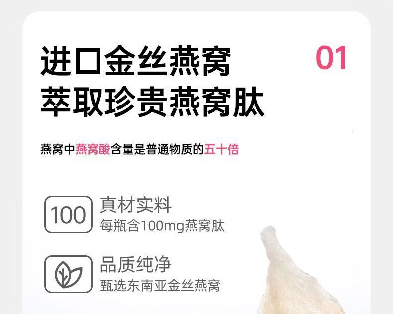 燕窝胶原蛋白肽焕白饮品OEM 深海鱼胶原蛋白肽口服液贴牌定制厂家