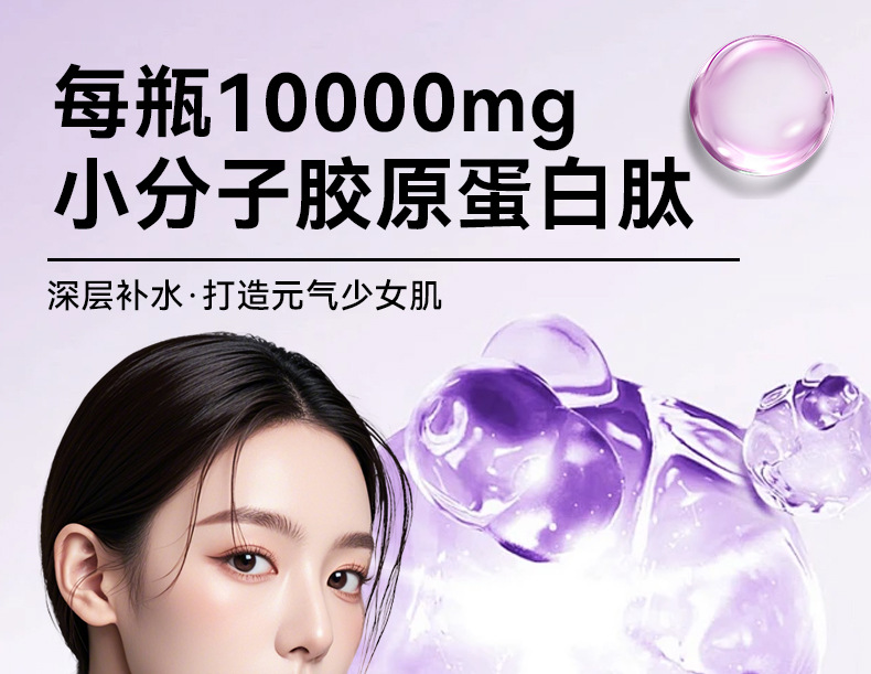 燕窝胶原蛋白肽焕白饮品OEM 深海鱼胶原蛋白肽口服液贴牌定制厂家