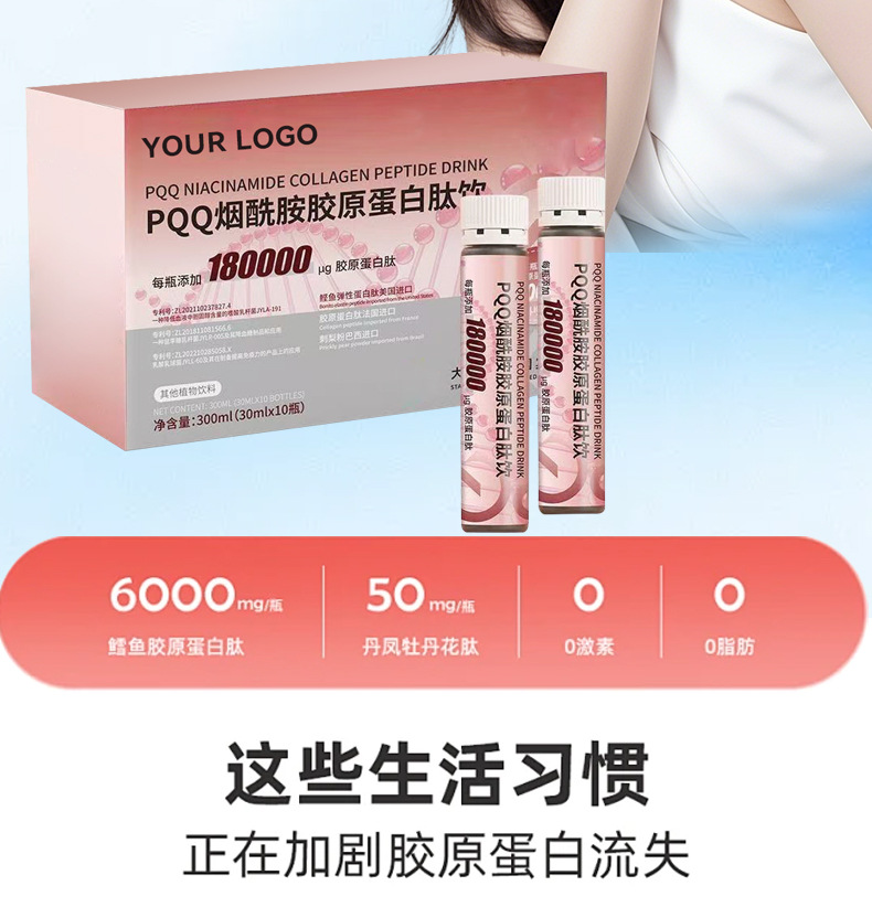 鳄鱼人参多肽饮品代加工 鱼胶原蛋白肽口服液OEM贴牌定制源头厂家