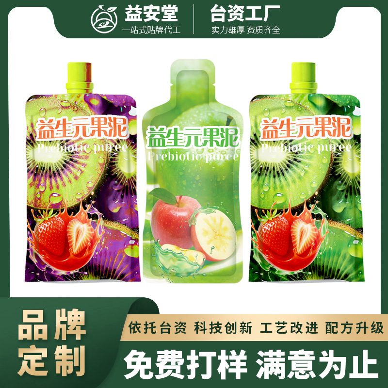 加强版益生元果泥OEM 果蔬汁酵素植物果泥代加工贴牌源头工厂定制