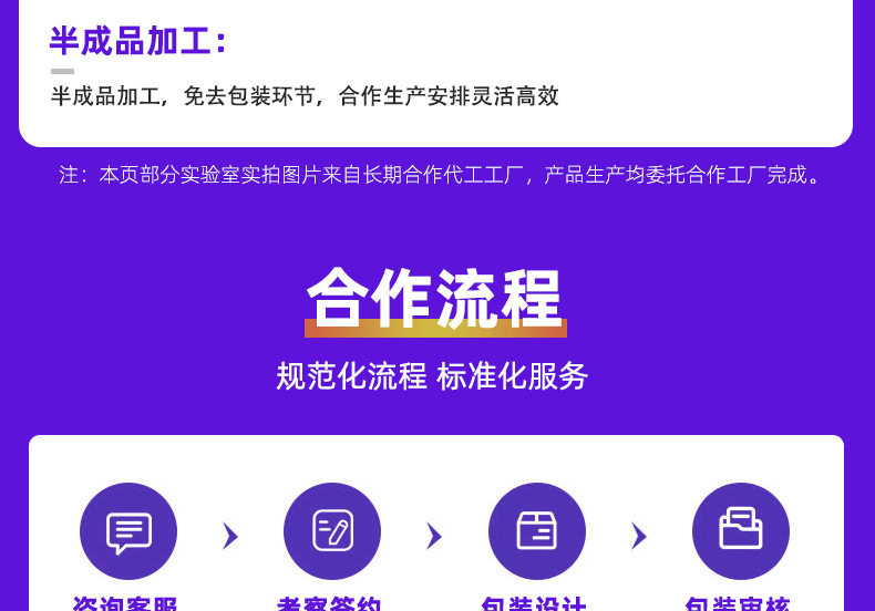 加强版益生元果泥OEM 果蔬汁酵素植物果泥代加工贴牌源头工厂定制