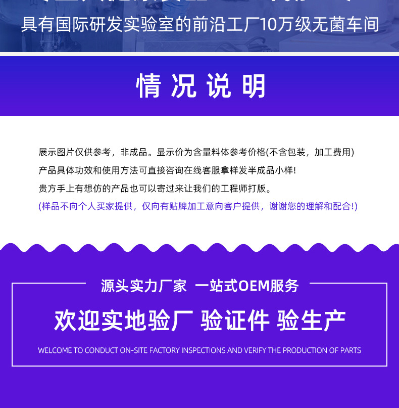 活性肽益生菌固体饮料OEM代加工复合益生元冻干粉剂工厂冻干技术