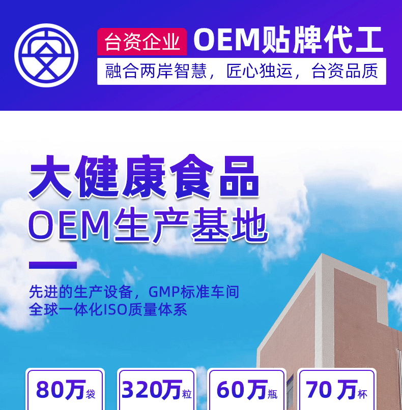 活性肽益生菌固体饮料OEM代加工复合益生元冻干粉剂工厂冻干技术