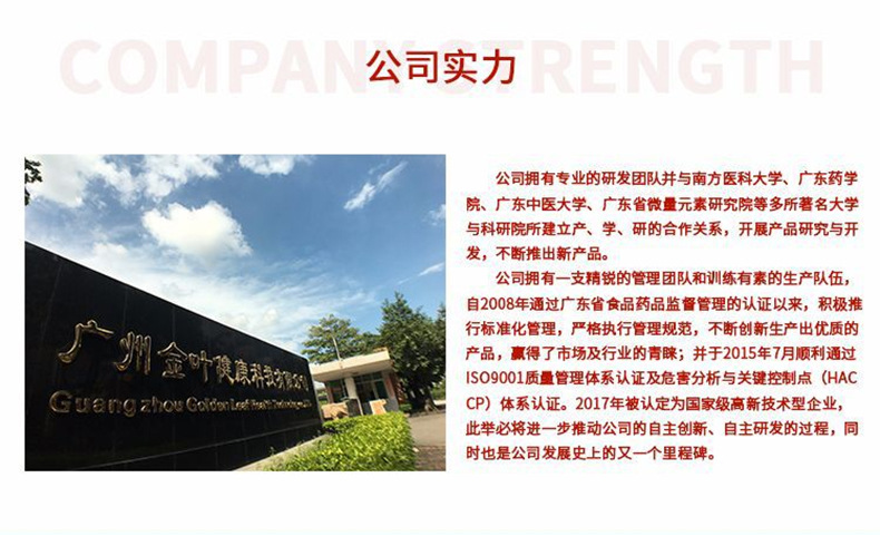 贴牌定制胶原蛋白果味饮品养颜女性焕活肌肤OEM/ODM代加工