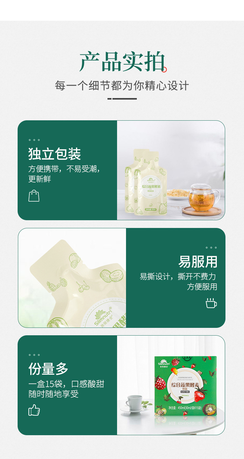 贴牌定制综合蔬果酵素饮品调理肠胃原液果蔬口服液oem代加工营养