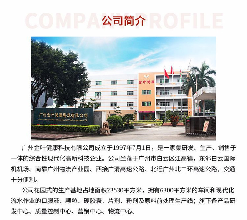 贴牌定制胶原蛋白果味饮品养颜女性焕活肌肤OEM/ODM代加工