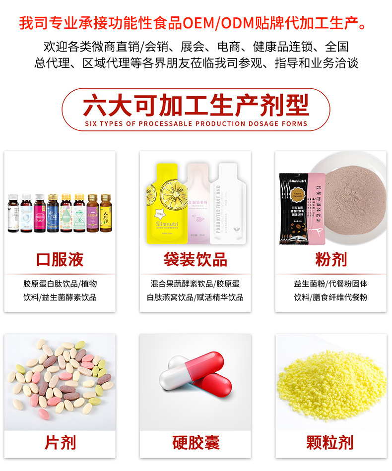 贴牌定制胶原蛋白果味饮品养颜女性焕活肌肤OEM/ODM代加工