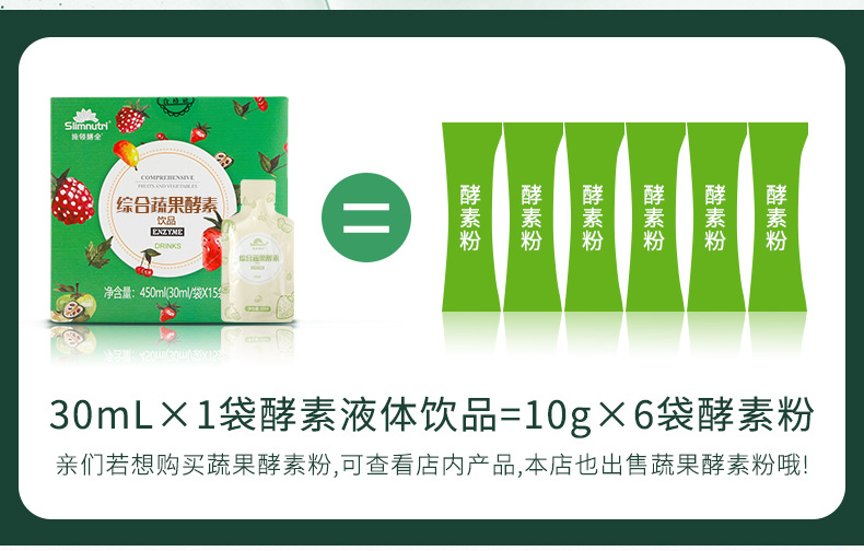 贴牌定制综合蔬果酵素饮品调理肠胃原液果蔬口服液oem代加工营养