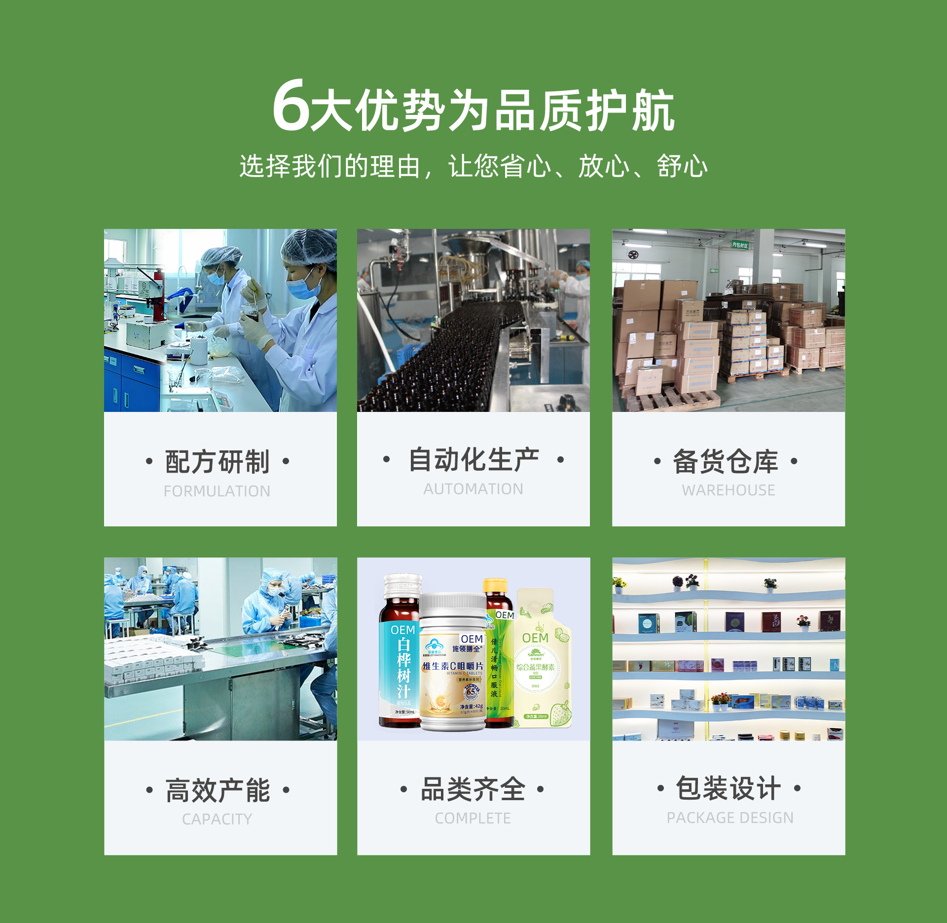 贴牌定制益生菌果蔬酵素饮品畅享自由PP瓶综合蔬果OEM/ODM代加工