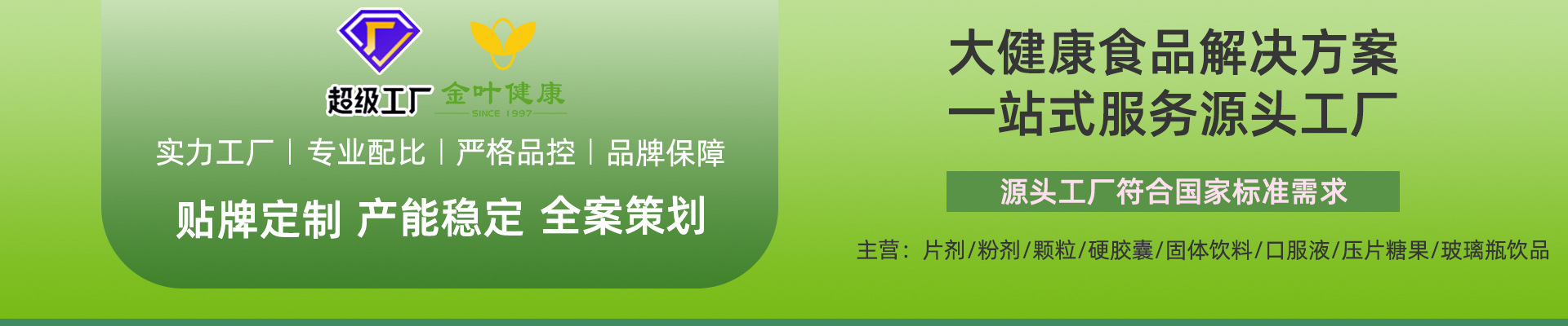 贴牌定制益生菌果蔬酵素饮品畅享自由PP瓶综合蔬果OEM/ODM代加工