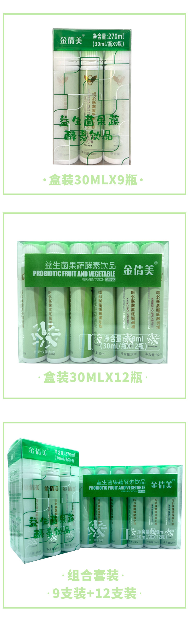 贴牌定制益生菌果蔬酵素饮品畅享自由PP瓶综合蔬果OEM/ODM代加工