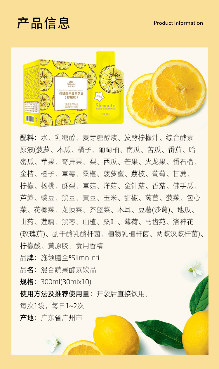 蔬果酵素柠檬味饮品生产益生元酵素液果饮口服液轻便袋装饮品定制