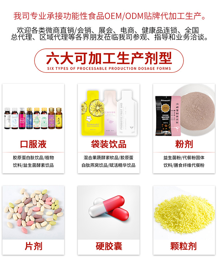 蔬果酵素柠檬味饮品生产益生元酵素液果饮口服液轻便袋装饮品定制