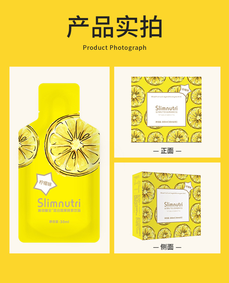 蔬果酵素柠檬味饮品生产益生元酵素液果饮口服液轻便袋装饮品定制