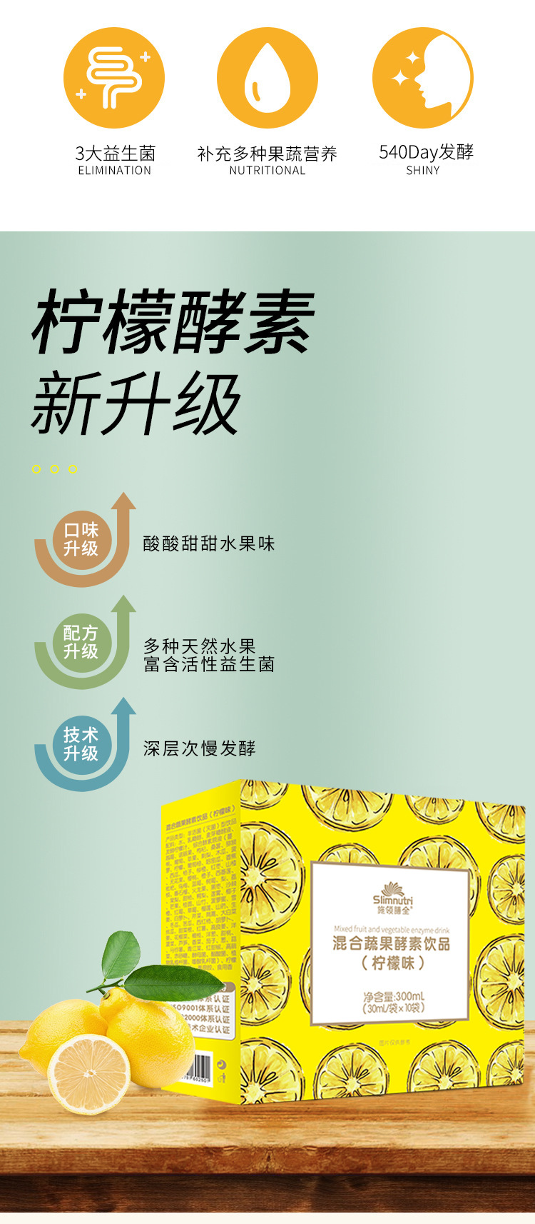 蔬果酵素柠檬味饮品生产益生元酵素液果饮口服液轻便袋装饮品定制
