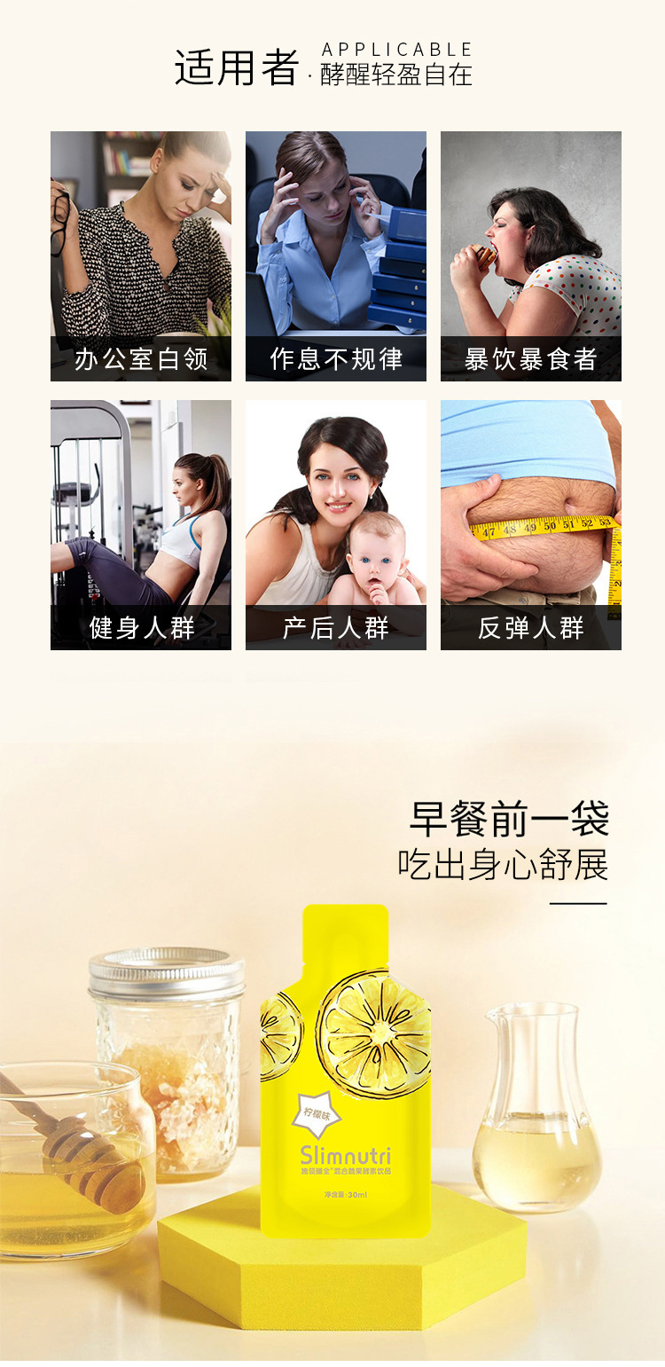 蔬果酵素柠檬味饮品生产益生元酵素液果饮口服液轻便袋装饮品定制