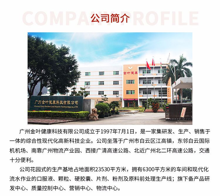蔬果酵素柠檬味饮品生产益生元酵素液果饮口服液轻便袋装饮品定制