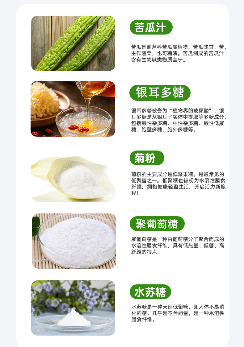 贴牌定制加工苦瓜益生元植物饮自立袋苦瓜汁膳食纤维饮品OEM