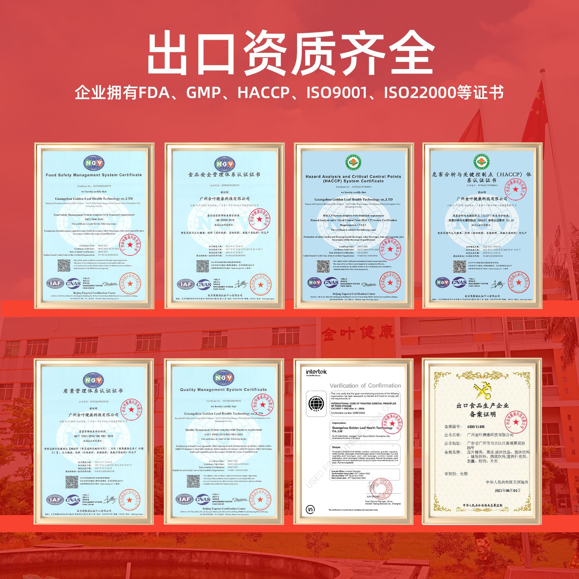 康富来福寿仙爱心宝口服液免疫调节保健食品OEM贴牌代加工
