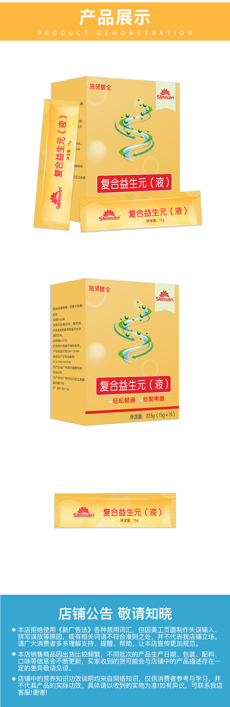 定制复合益生元（液）儿童成人肠道调节益生菌OEM/ODM代加工保健