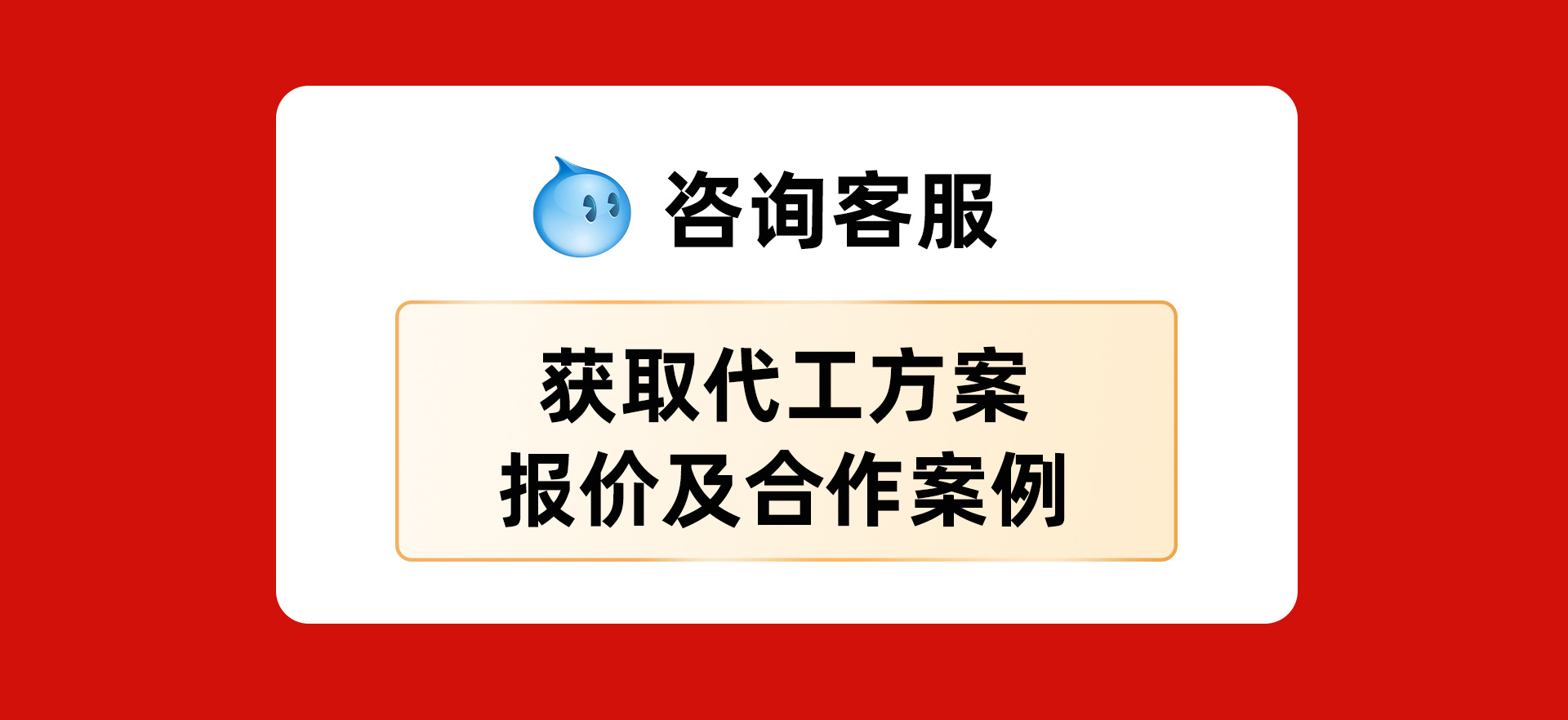 贴牌定制透明质酸钠胶原蛋白饮品焕活肌肤OEM/ODM加工一站式服务