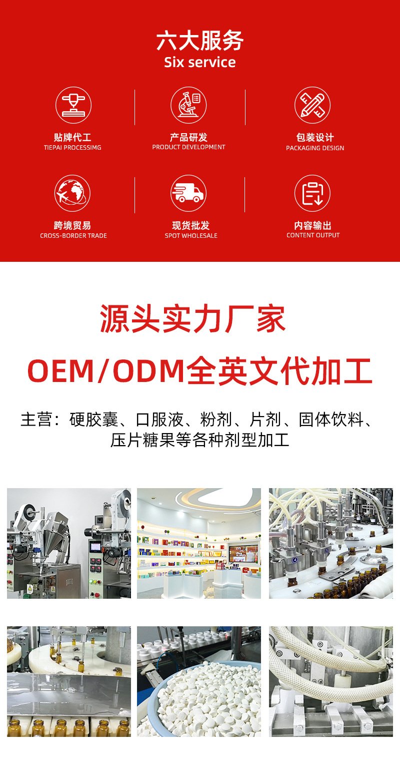 贴牌定制透明质酸钠胶原蛋白饮品焕活肌肤OEM/ODM加工一站式服务