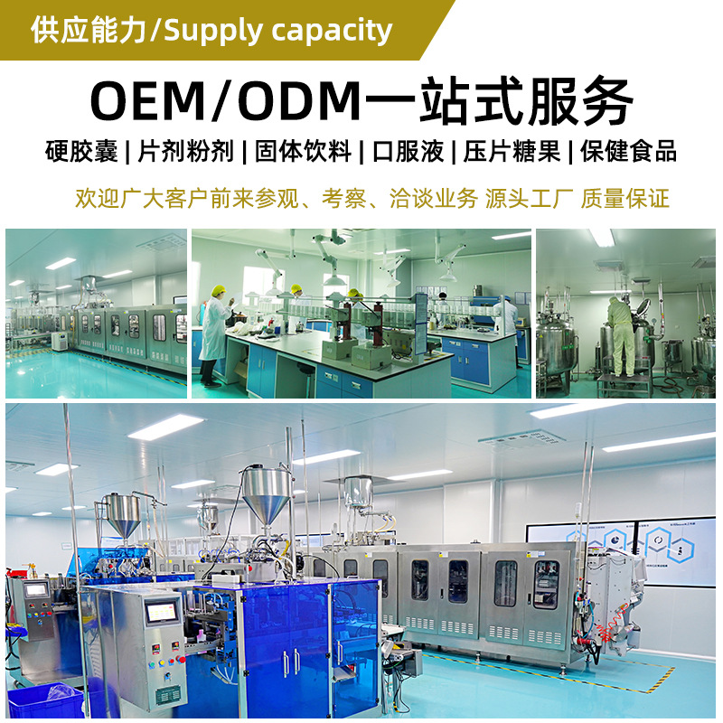 贴牌定制混合蔬果酵素饮品柠檬味肠道蠕动OEM/ODM代加工益生菌