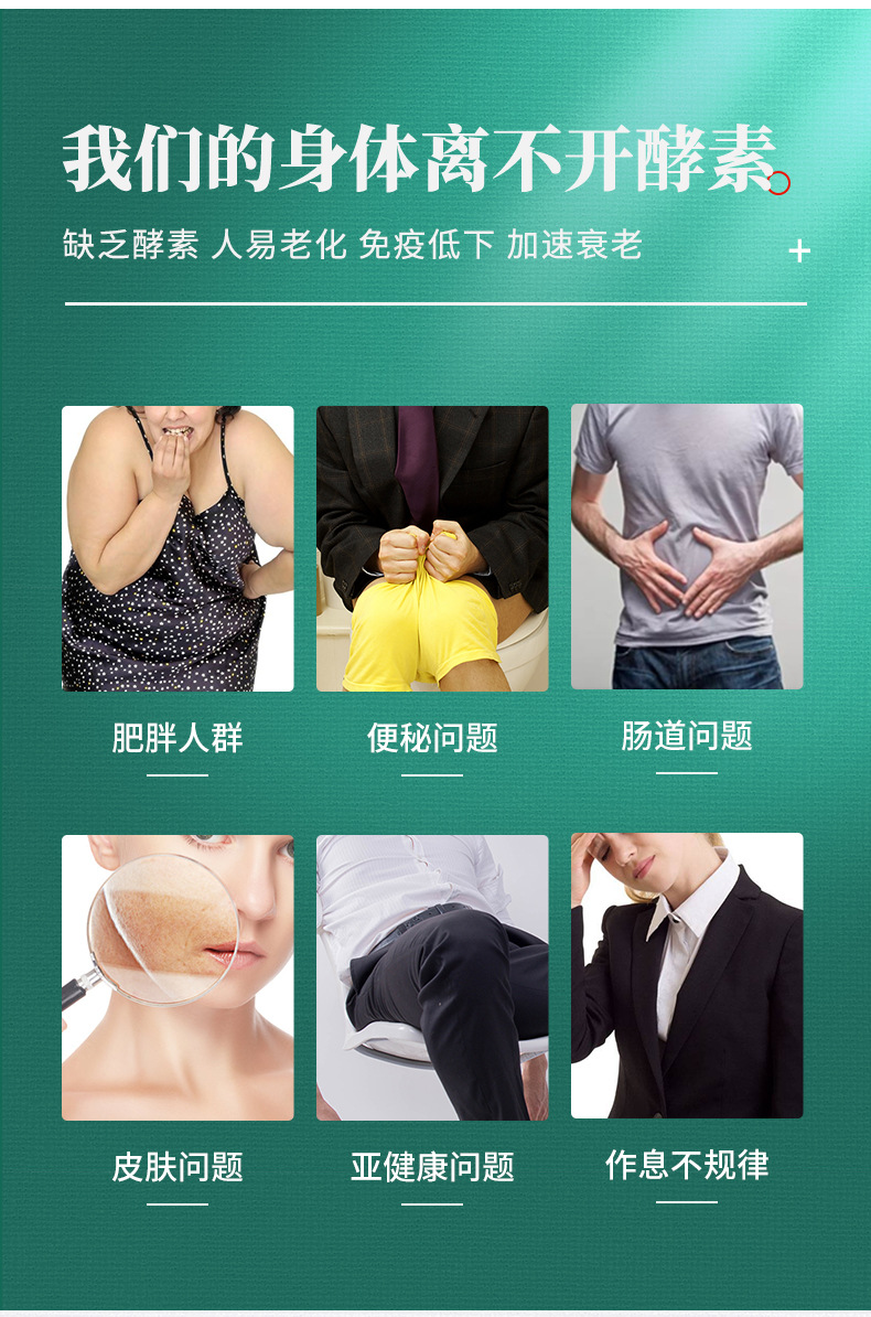 贴牌定制综合蔬果酵素饮品调理肠胃原液果蔬口服液oem代加工营养