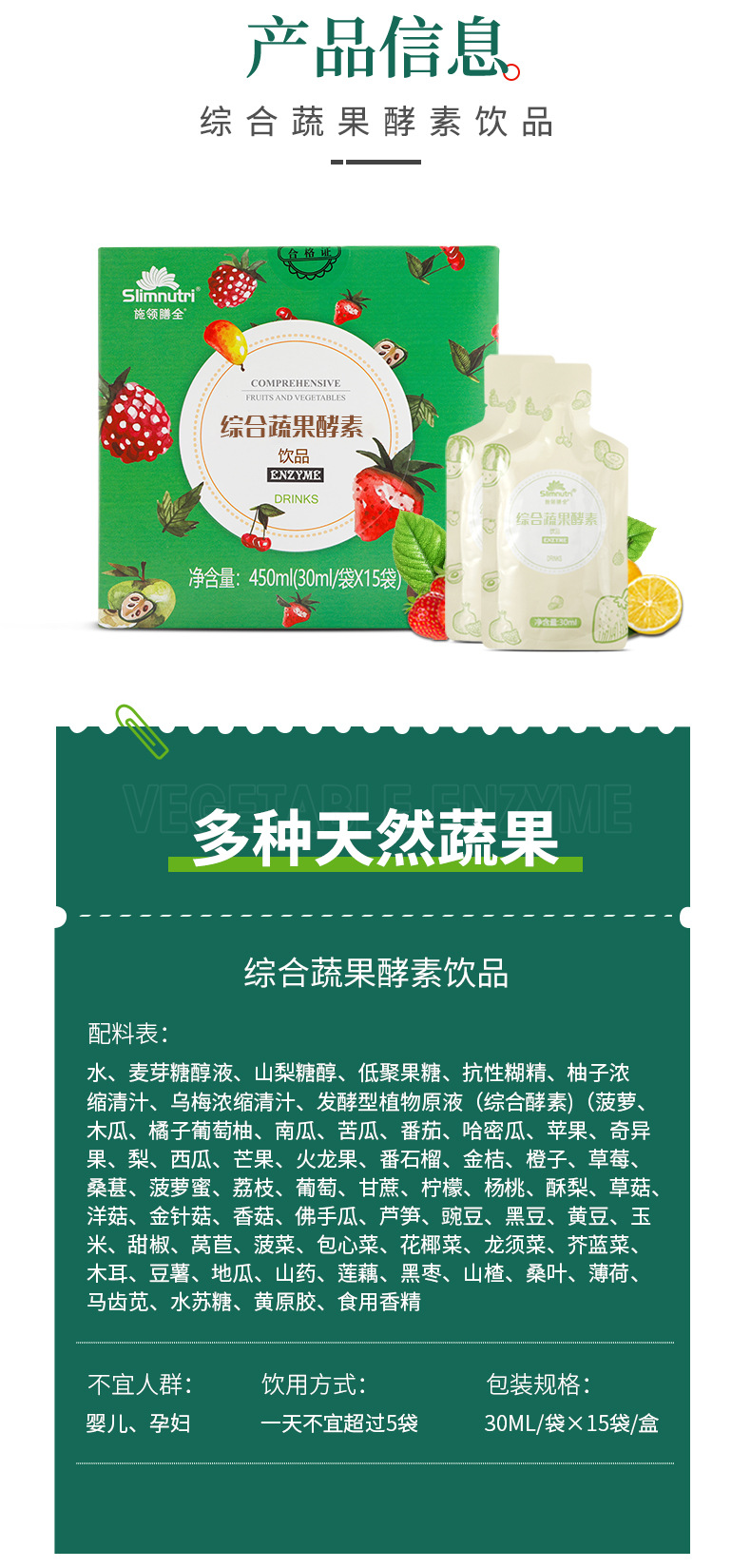 贴牌定制综合蔬果酵素饮品调理肠胃原液果蔬口服液oem代加工营养