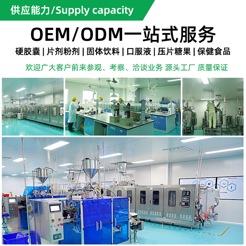 贴牌定制综合蔬果酵素饮品调理肠胃原液果蔬口服液oem代加工营养