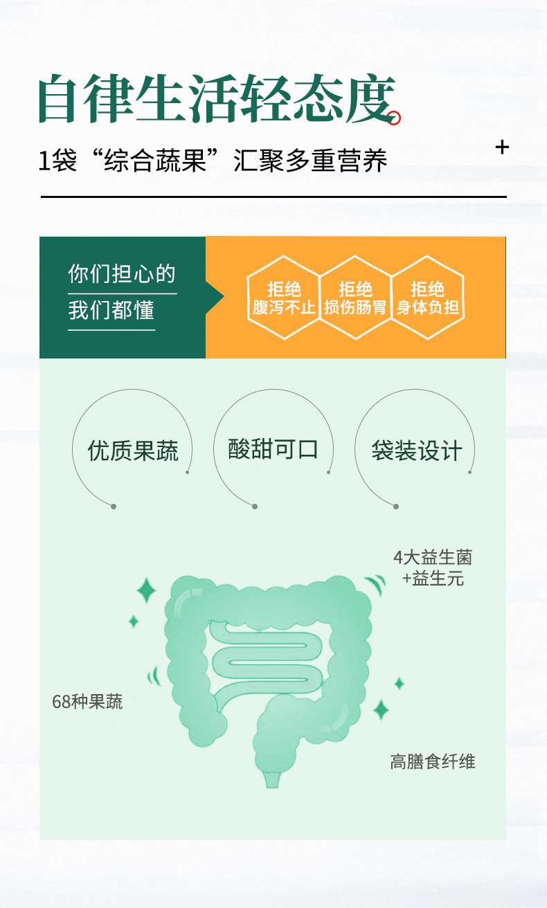 贴牌定制综合蔬果酵素饮品调理肠胃原液果蔬口服液oem代加工营养