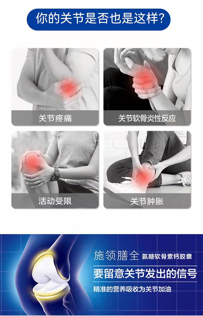 中老年人增强骨密度胶囊定制氨基葡萄糖软骨素补钙护关节保健食品