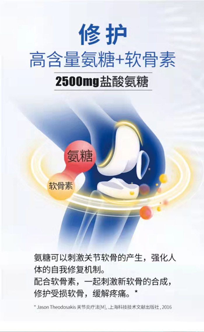 中老年人增强骨密度胶囊定制氨基葡萄糖软骨素补钙护关节保健食品