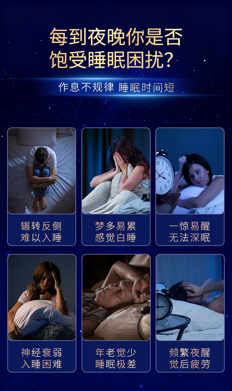 定制安神口服液保健食品中老年人酸枣仁睡眠晚安饮OEM/ODM代加工