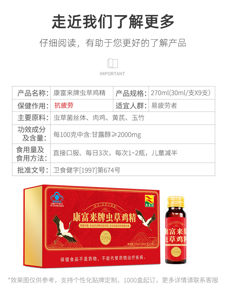 新款春节新年礼盒可替换LOGO高档康富来虫草鸡精保健食品贴牌定制
