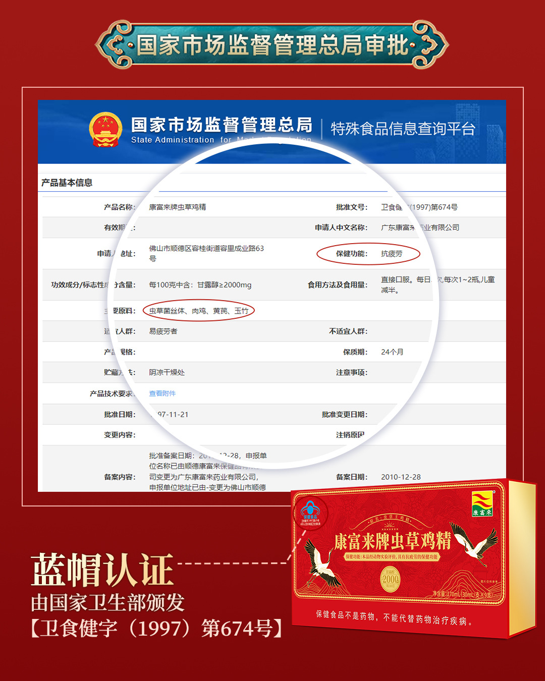 新款春节新年礼盒可替换LOGO高档康富来虫草鸡精保健食品贴牌定制