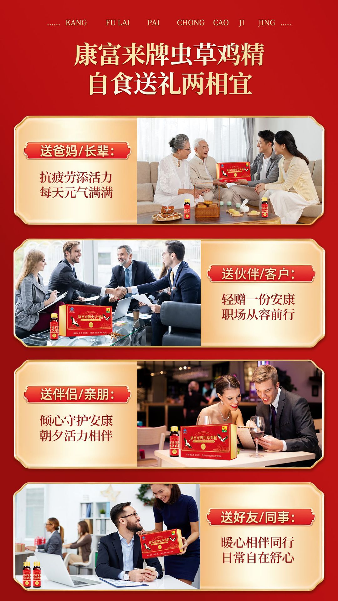 新款春节新年礼盒可替换LOGO高档康富来虫草鸡精保健食品贴牌定制