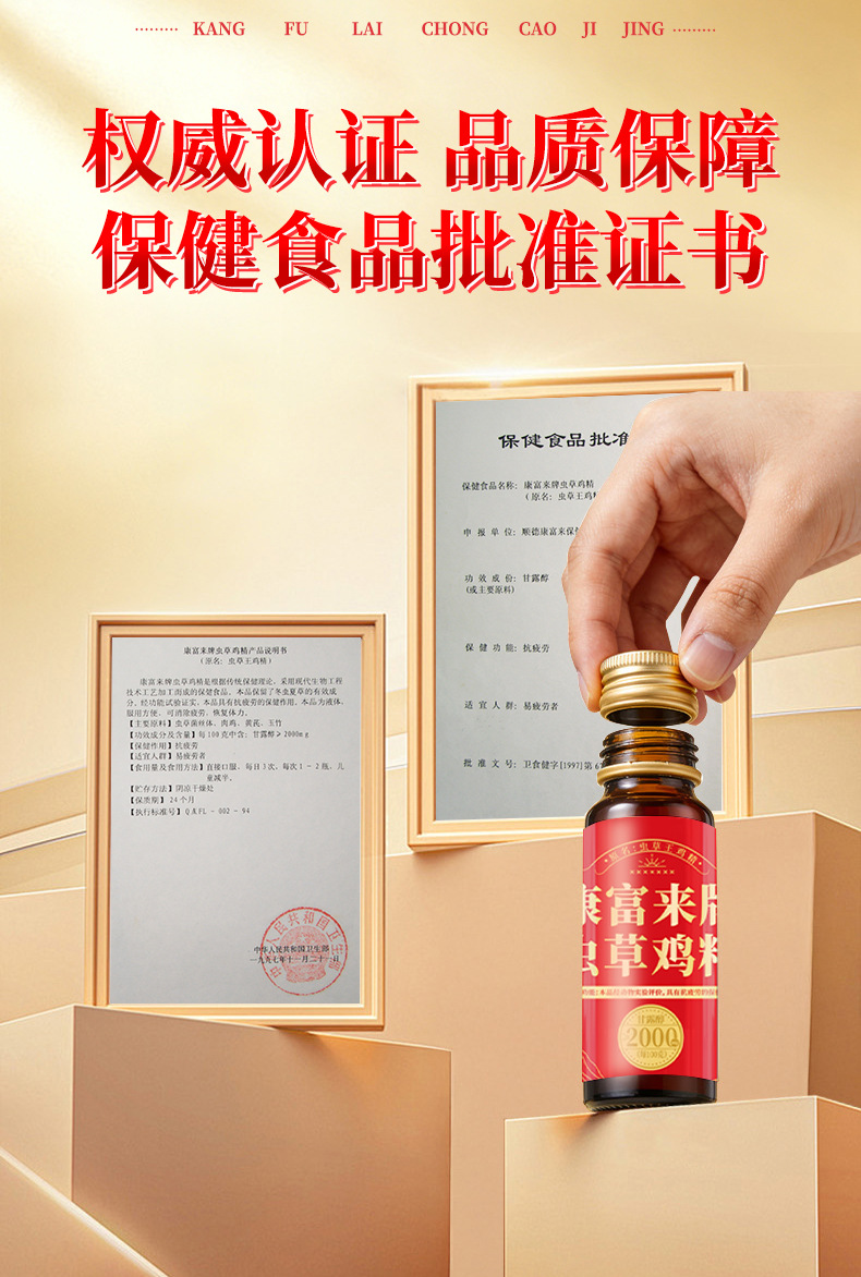 新款春节新年礼盒可替换LOGO高档康富来虫草鸡精保健食品贴牌定制