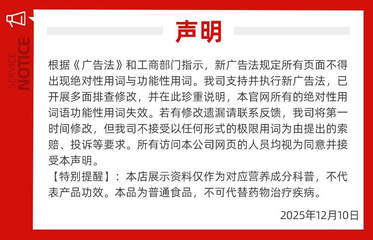 康富来福寿仙爱心宝口服液免疫调节保健食品OEM贴牌代加工